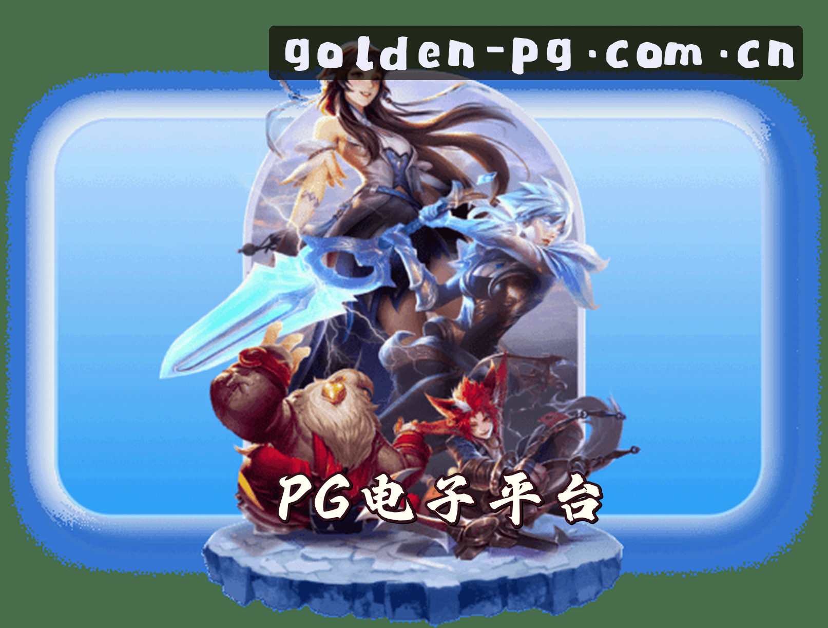 关于我们