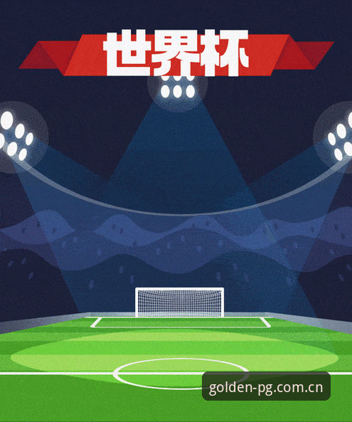 PG电子手机下载iOS版 世界杯观赛受阻?资深玩家分享在PG电子平台掌握赛事动态的实用技巧