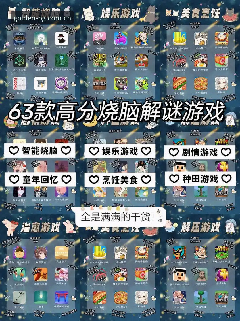 PG电子游戏网站官方下载全面解析：新手必看的正版平台选择指南